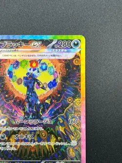 [NM] Umbreon ex Pokemon Card Japanese 217/187 SV8a Terastal Fest ex SAR 21F31 - Image 5