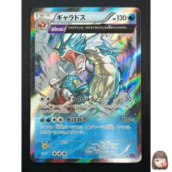 [NM] Gyarados Pokemon Card Japanese 021/081 XY7 Bandit Ring Holo Rare 21F33 - Image 1