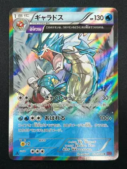 [NM] Gyarados Pokemon Card Japanese 021/081 XY7 Bandit Ring Holo Rare 21F33 - Image 2