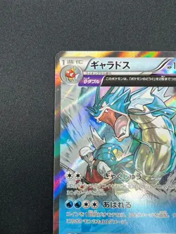 [NM] Gyarados Pokemon Card Japanese 021/081 XY7 Bandit Ring Holo Rare 21F33 - Image 4