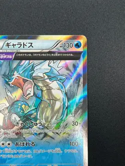 [NM] Gyarados Pokemon Card Japanese 021/081 XY7 Bandit Ring Holo Rare 21F33 - Image 5