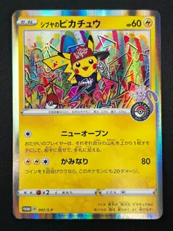[NM] Shibuya's Pikachu Pokemon Card Japanese 002/S-P PROMO 21F32 - Image 2