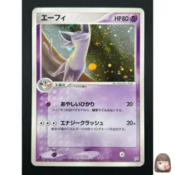 [NM] Espeon Pokemon Card Japanese 040/080 2003 Magma VS Aqua Holo 21F35 - Image 1