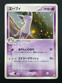 [NM] Espeon Pokemon Card Japanese 040/080 2003 Magma VS Aqua Holo 21F35 - Image 2
