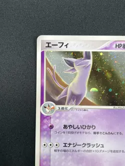 [NM] Espeon Pokemon Card Japanese 040/080 2003 Magma VS Aqua Holo 21F35 - Image 4