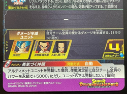 Dragon Ball Heroes Cards Goku TCG Prism Holo Carte BM4-CP1 Bandai Japan - Image 5