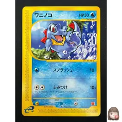 [NM] Totodile Pokemon Card Japanese 008/018 McDonald's Promo E-Series 21F23 - Image 1