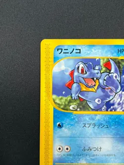 [NM] Totodile Pokemon Card Japanese 008/018 McDonald's Promo E-Series 21F23 - Image 4