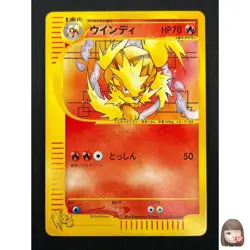 [LP] Arcanine Pokemon Card Japanese 023/048 Web Series 21F25 - Image 1