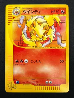 [LP] Arcanine Pokemon Card Japanese 023/048 Web Series 21F25 - Image 2