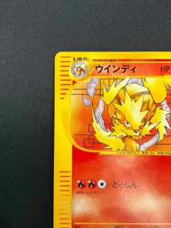 [LP] Arcanine Pokemon Card Japanese 023/048 Web Series 21F25 - Image 4