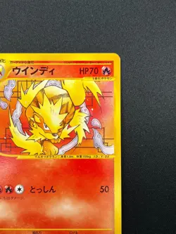 [LP] Arcanine Pokemon Card Japanese 023/048 Web Series 21F25 - Image 5