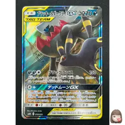 [NM] Umbreon & Darkrai GX Pokemon Card Japanese 010/031 Holo TAG TEAM 21F29 - Image 1