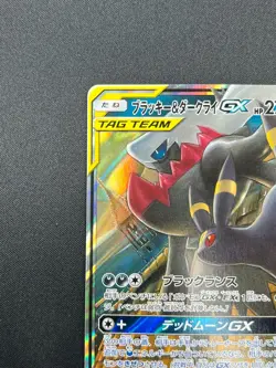 [NM] Umbreon & Darkrai GX Pokemon Card Japanese 010/031 Holo TAG TEAM 21F29 - Image 4