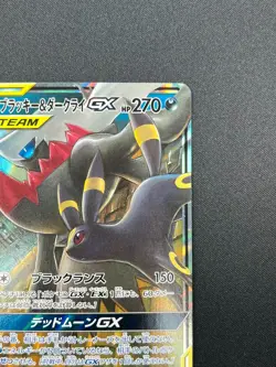 [NM] Umbreon & Darkrai GX Pokemon Card Japanese 010/031 Holo TAG TEAM 21F29 - Image 5