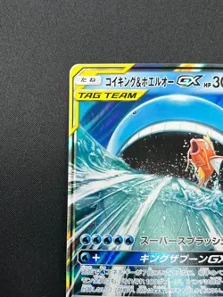 [NM] Magikarp & Wailord GX Pokemon Card Japanese 019/095 RR Holo TAG TEAM 21F27 - Image 4