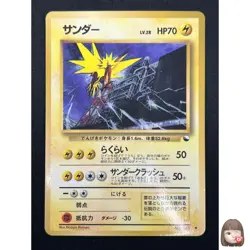 [LP] Zapdos Pokemon Card Japanese No.145 Vending Sreies Vintage Holo 21F18 - Image 1