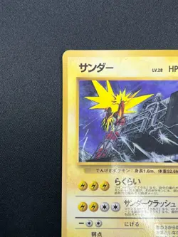 [LP] Zapdos Pokemon Card Japanese No.145 Vending Sreies Vintage Holo 21F18 - Image 4