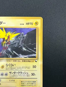 [LP] Zapdos Pokemon Card Japanese No.145 Vending Sreies Vintage Holo 21F18 - Image 5