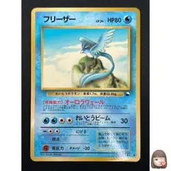 [LP] Articuno Pokemon Card Japanese No.144 Vending Series Vintage Glossy 21F19 - Image 1