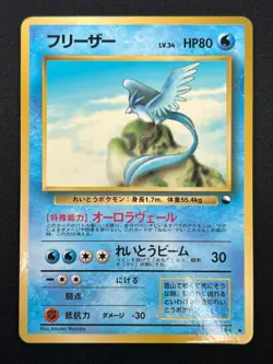 [LP] Articuno Pokemon Card Japanese No.144 Vending Series Vintage Glossy 21F19 - Image 2