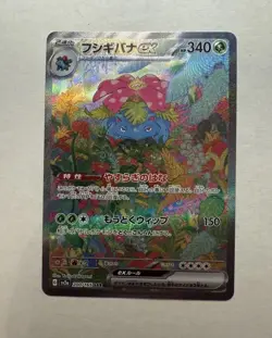 Pokemon Venusaur ex 200/165 Sv2a 151 Special Art Rare Holo Japanese - Image 1