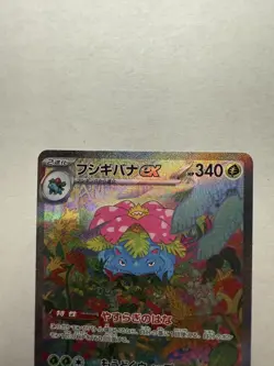 Pokemon Venusaur ex 200/165 Sv2a 151 Special Art Rare Holo Japanese - Image 2