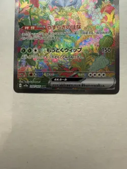 Pokemon Venusaur ex 200/165 Sv2a 151 Special Art Rare Holo Japanese - Image 3