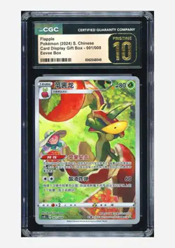 Pokemon CGC 10 PRISTINE Flapple Holo 2024 001/008 CSGC S.Chinese #1 - Image 1
