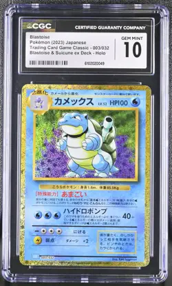Blastoise 003/032 Classic Collection Holo Pokemon Japanese CGC 10 Gem Mint - Image 1