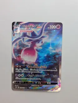 Hatterene VMAX - 224/172 - Pokemon VSTAR Universe Card Japanese s12a NM - Image 1