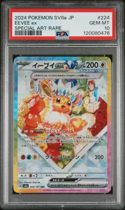 2024 POKEMON JPN SV8A-TERASTAL FEST EX SPECIAL ART RARE #224 EEVEE EX PSA 10 - Image 1