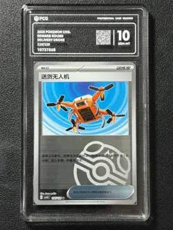 Pokemon PCG10 DELIVERY DRONE CSV4C 116/129 U 2025 Chinese - Image 1
