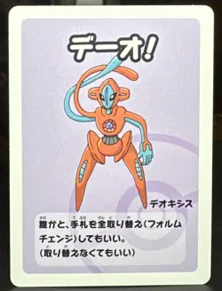 Pokemon Deoxys Old Maid Japanese Blue Back Promo Playing Card - Image 1