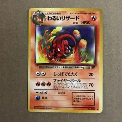 1997 Japanese Pokemon Dark Chameleon 005 Vintage Rare Pocket Monsters - Image 1
