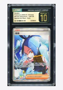 Pokemon CGC 10 PRISTINE Dendra SAR 2025 158/128 CSV2C S.Chinese - Image 1