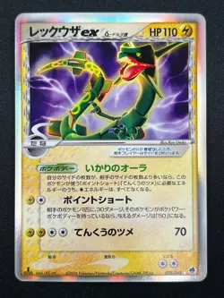 [NM] Rayquaza ex Delta Pokemon Japanese 028/068 Dragon Frontiers Holo 2006 21F36 - Image 2