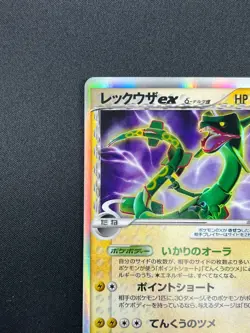 [NM] Rayquaza ex Delta Pokemon Japanese 028/068 Dragon Frontiers Holo 2006 21F36 - Image 4