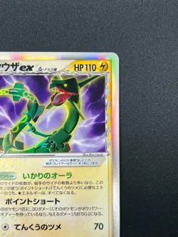 [NM] Rayquaza ex Delta Pokemon Japanese 028/068 Dragon Frontiers Holo 2006 21F36 - Image 5