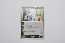 Pokemon Japanese Forina's Absol 008/019 Movie Comm. VS Pack P7619 - Image 1