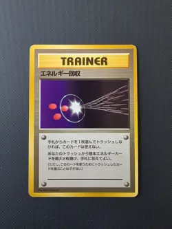 Pokemon Japanese No Rarity Energy Retrieval Base Set Vintage - Image 1