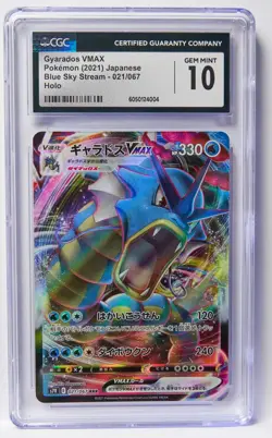 CGC 10 Gyarados VMAX 021/067 JP 2021 S7R: Blue Sky Stream Pokemon Slab - Image 1