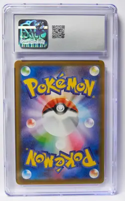 CGC 10 Gyarados VMAX 021/067 JP 2021 S7R: Blue Sky Stream Pokemon Slab - Image 2