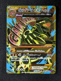 2015 Pokemon PRIMAL GROUDON EX 094/081 Bandit Ring XY7 Ultra Rare Holo JPN - Image 1
