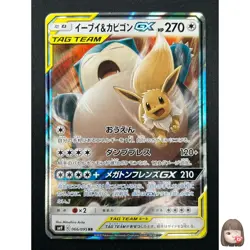 [NM] Eevee & Snorlax GX Pokemon Japanese 066/095 Tag Bolt 2018 SM9 RR 21F26 - Image 1