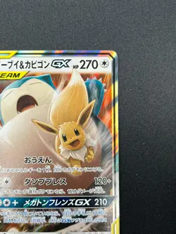 [NM] Eevee & Snorlax GX Pokemon Japanese 066/095 Tag Bolt 2018 SM9 RR 21F26 - Image 5