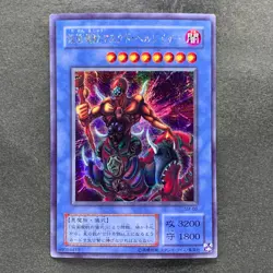 The Masked Beast SM-00 Secret Rare YuGiOh 420 - Image 1