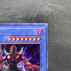 The Masked Beast SM-00 Secret Rare YuGiOh 420 - Image 3