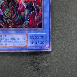 The Masked Beast SM-00 Secret Rare YuGiOh 420 - Image 5