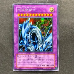 Dragon Master Knight GB7-003 Secret Rare YuGiOh 380 - Image 1